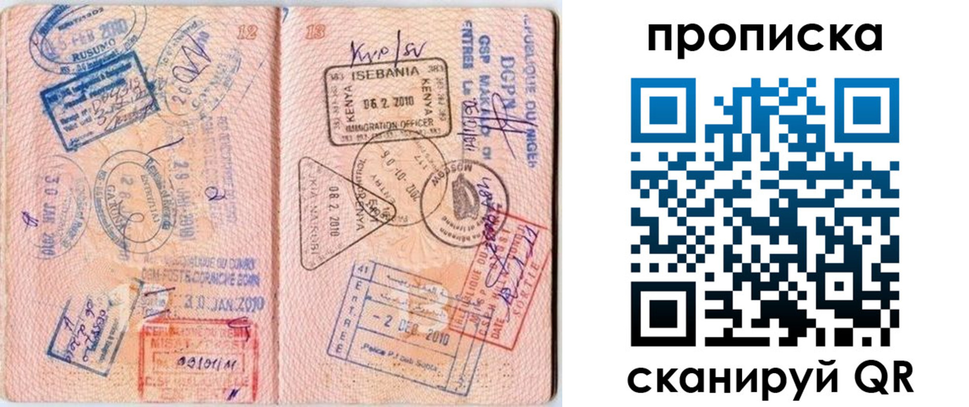 прописка для школы в Новоузенске