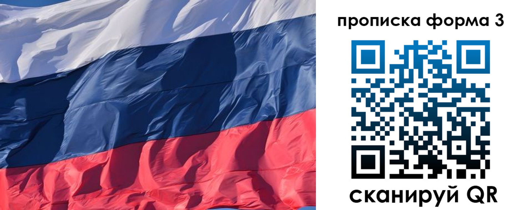 временная регистрация собственник в Новоузенске