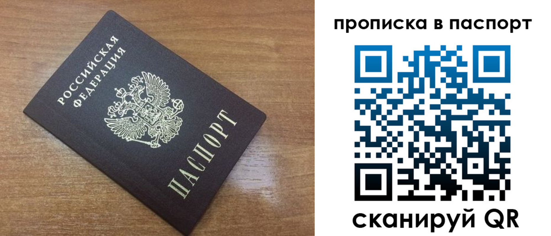 купить прописку в Новоузенске
