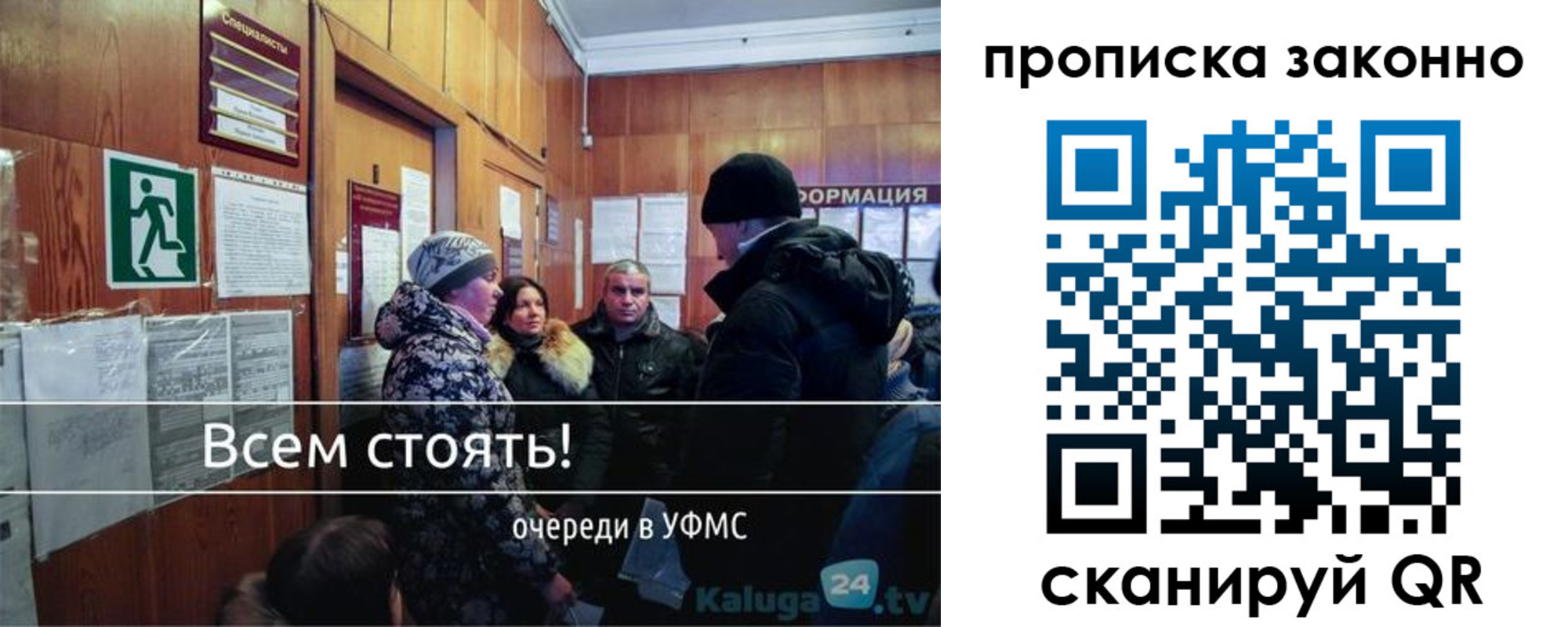 прописка штамп в Новоузенске