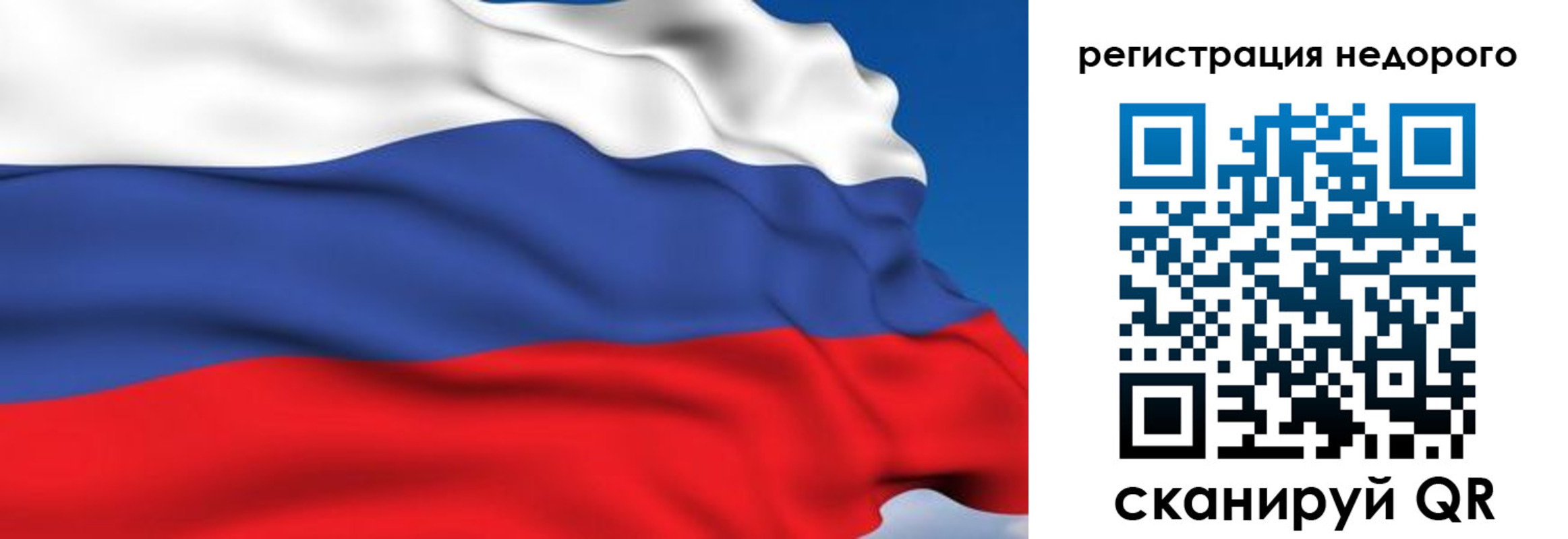 временная регистрация недорого в Новоузенске